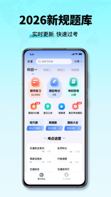 ��У������ͨ-2026�ݿ�ѧ��������v1.2.1 ���°�