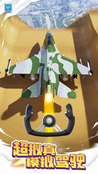 �ɻ�ģ���ʦvivo�汾v1.0.8 ���°�