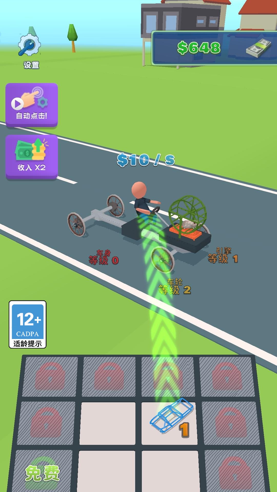 �쳵С���С��Ϸv1.0.3 ��׿��