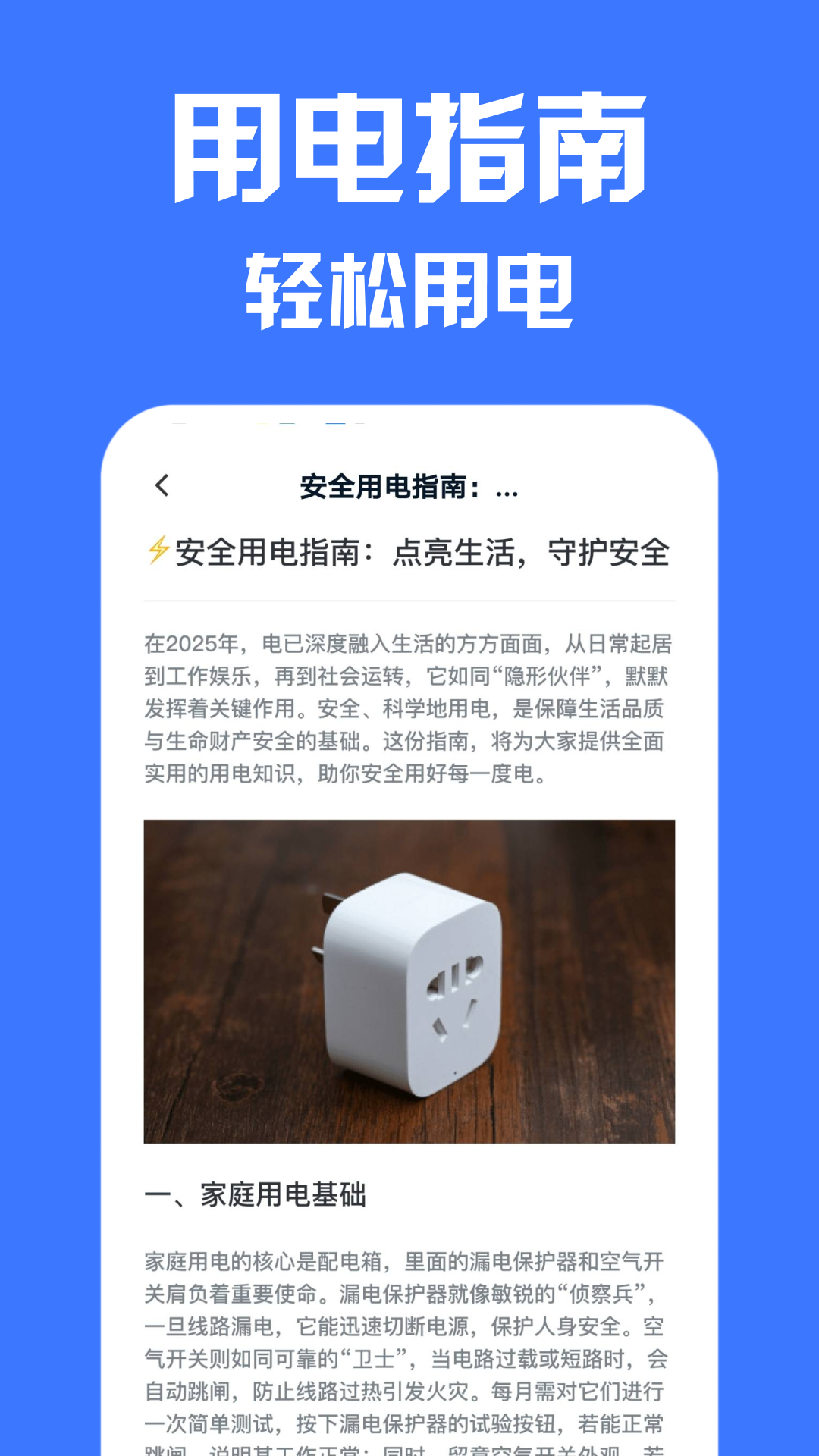 ����ɷѼ���appv1.0.8 ���°�