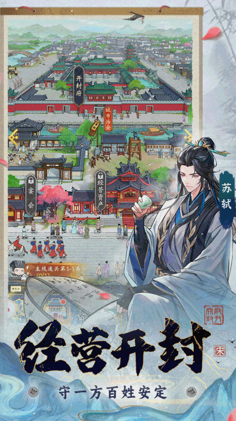 ����������ֻ���Ϸv20231208_1.0.0 ���ΰ�