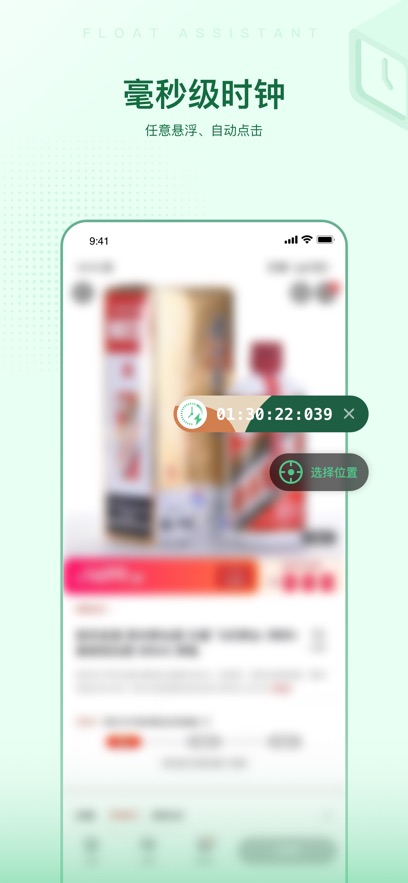 ����ʱ������ appv1.0.16 �ٷ���