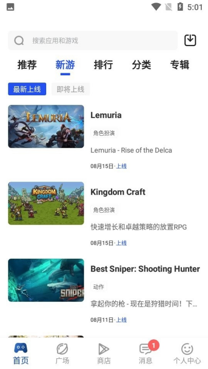 apkhub�ٷ����°�v4.1.3 ���°�