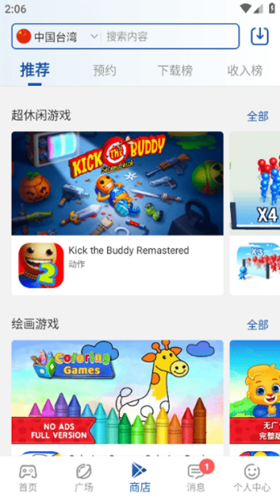 apkhub�ٷ����°�v4.1.3 ���°�