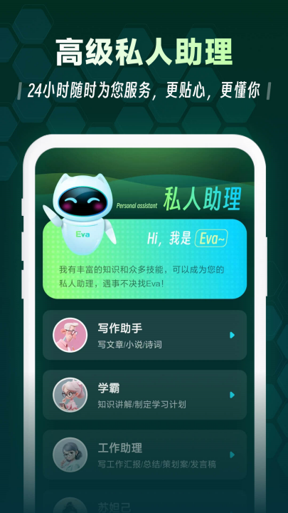 evaai����д��������appv1.2.7 ���°�