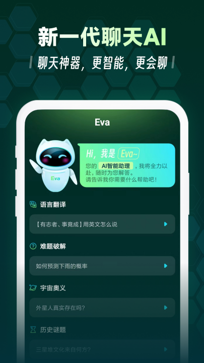 evaai����д��������appv1.2.7 ���°�