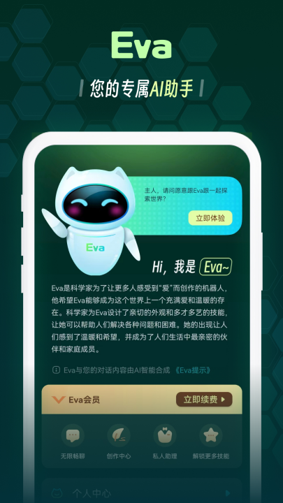 evaai����д��������appv1.2.7 ���°�