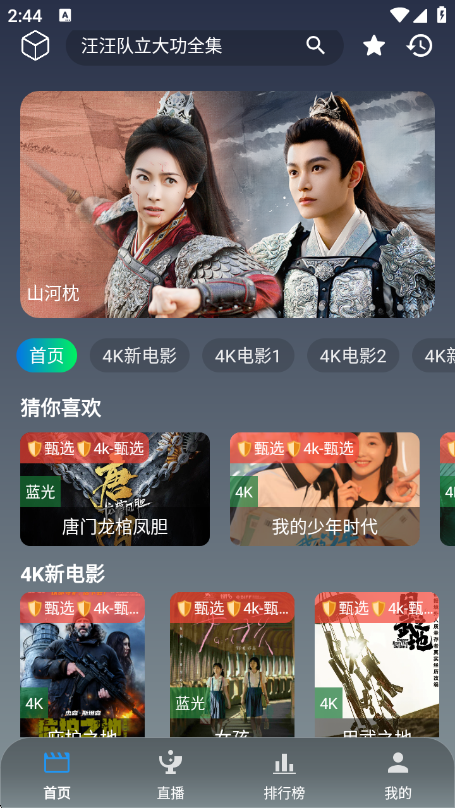 ��Ӱ�ӽ�app�ٷ���v3.6.9 ��׿��