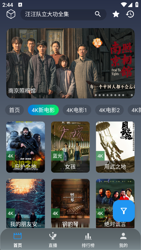 ��Ӱ�ӽ�app�ٷ���v3.6.9 ��׿��