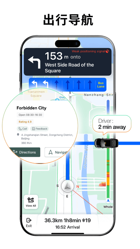 ����ͨapp����v1.2.25 ���°�