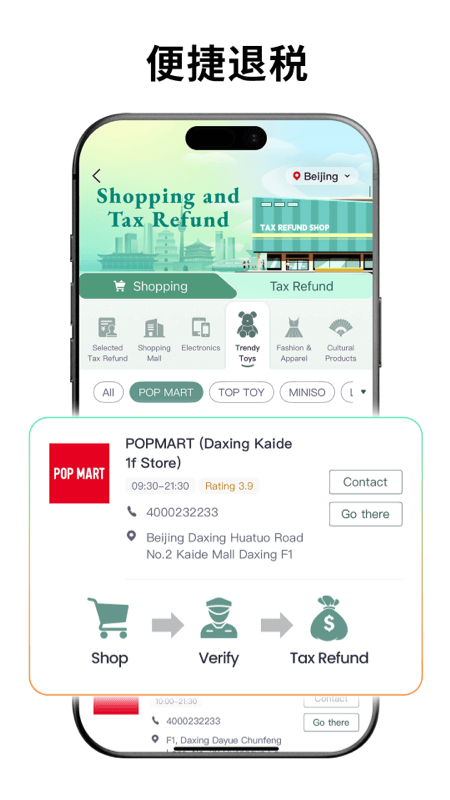 ����ͨapp����v1.2.25 ���°�