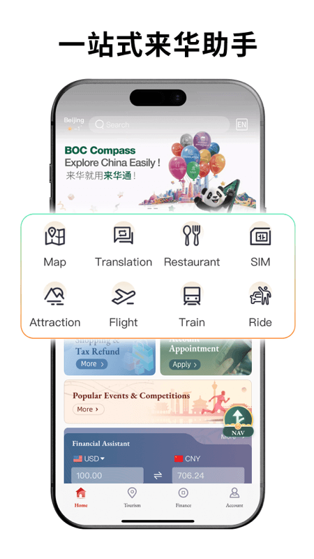 ����ͨapp����v1.2.25 ���°�