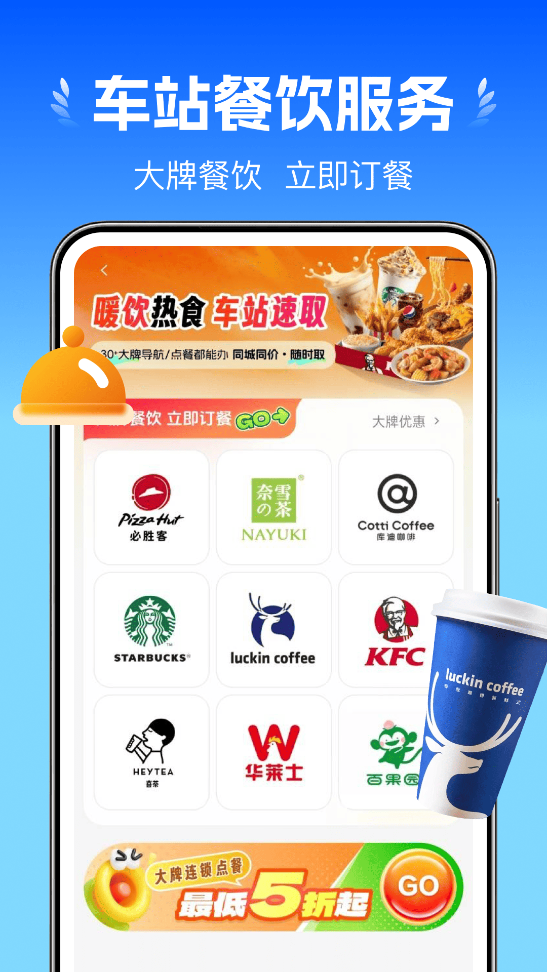 �𳵶�Ʊ����appv1.0.16 ���°�