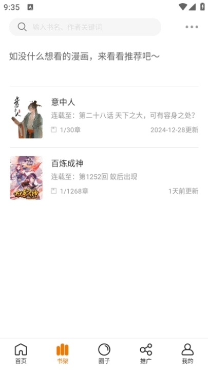 ����԰��������v1.0.0 ���°�