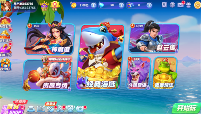 �������ս3d���ҹٷ���������v10.2.0.0 ��׿��