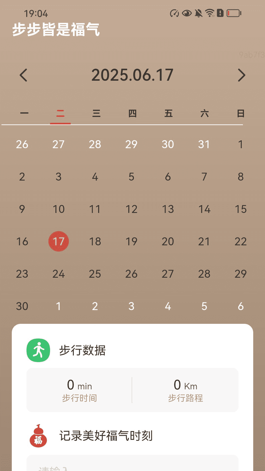 ��·�Ӹ���appv2.1.0 ��׿��