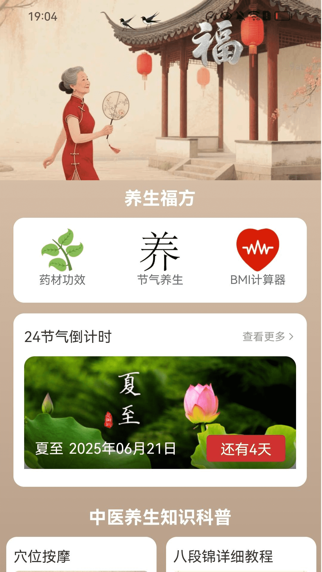 ��·�Ӹ���appv2.1.0 ��׿��