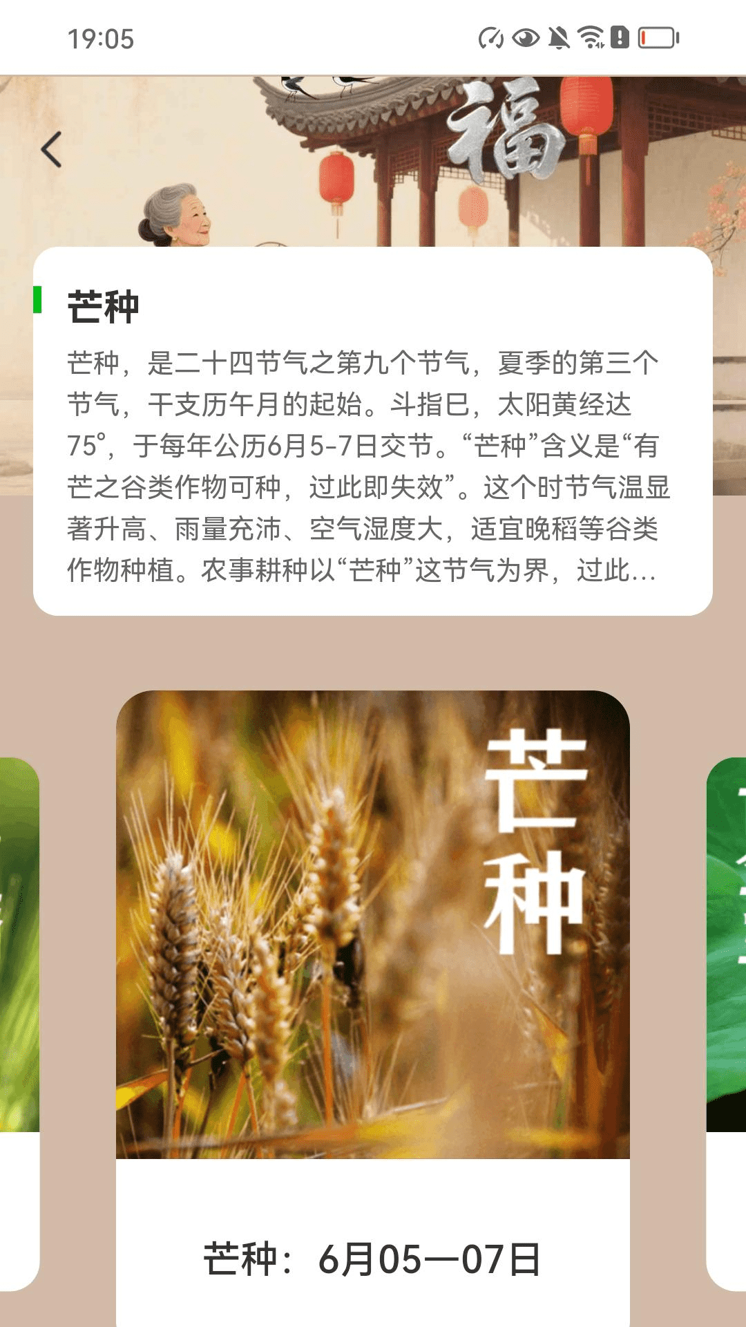 ��·�Ӹ���appv2.1.0 ��׿��