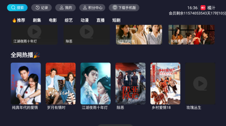 ��֭tv���Ӱ�v3.0.2.3 ��׿��