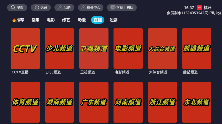 ��֭tv���Ӱ�v3.0.2.3 ��׿��