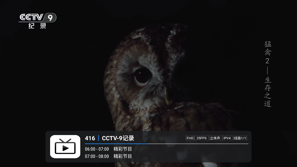 ����ֱ��appv1.7.6.6_20251125_2006 ���°�