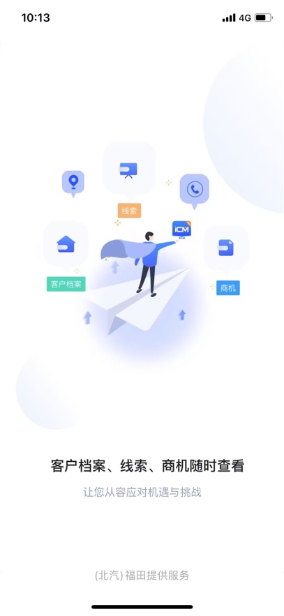 iCM������appv3.35.1 ���°�