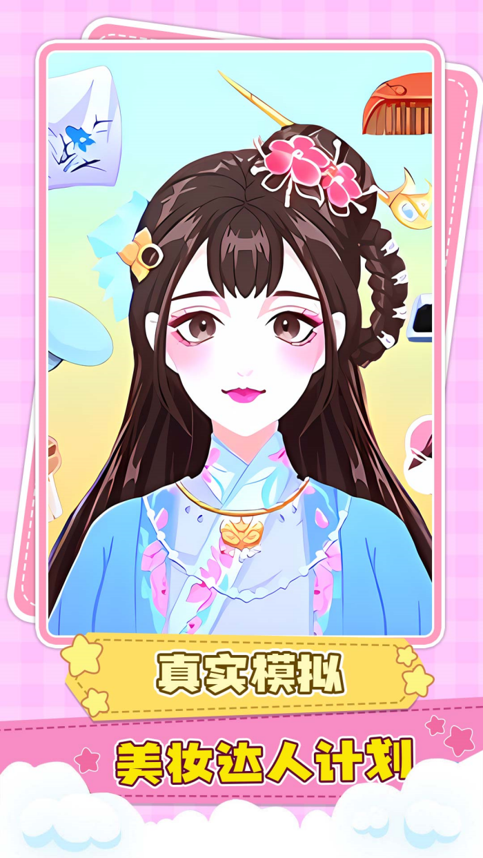 ������װ���ƴ��Ϸv1.3.1 �ֻ���