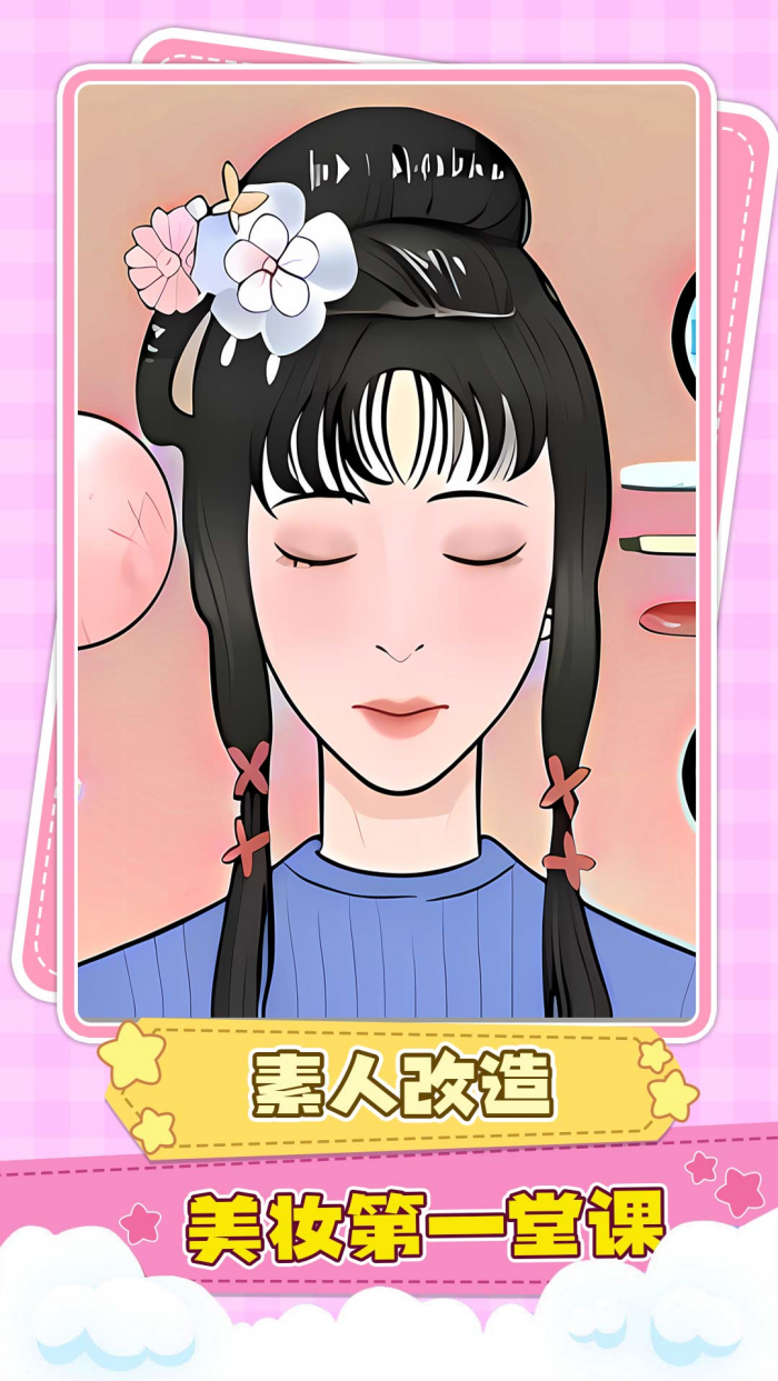 ������װ���ƴ��Ϸv1.3.1 �ֻ���