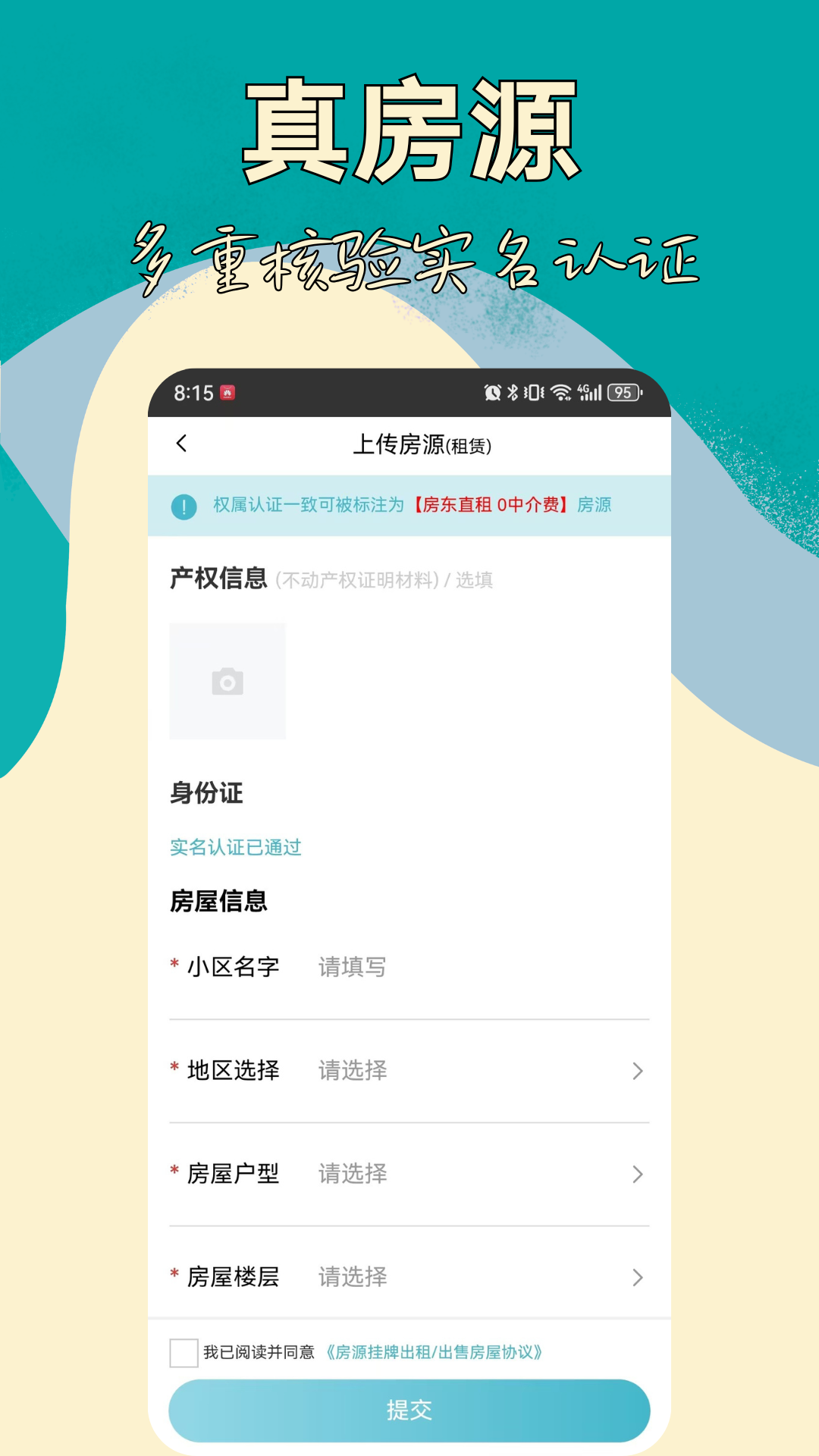 �����ⷿ����v2.0.500 ���°�