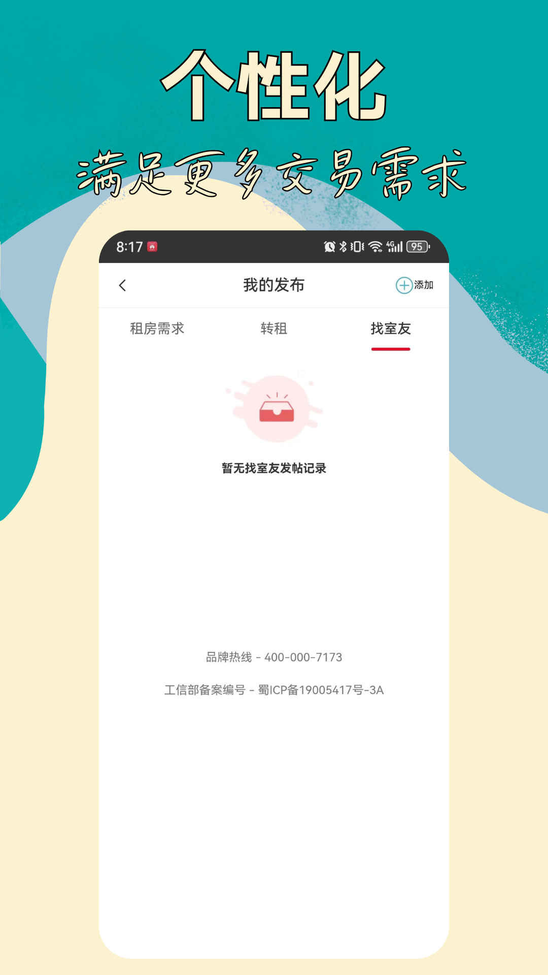 �����ⷿ����v2.0.500 ���°�