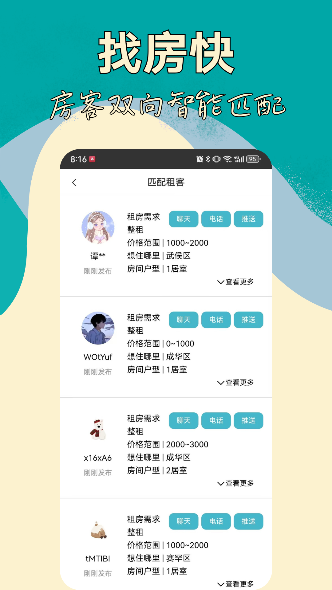 �����ⷿ����v2.0.500 ���°�