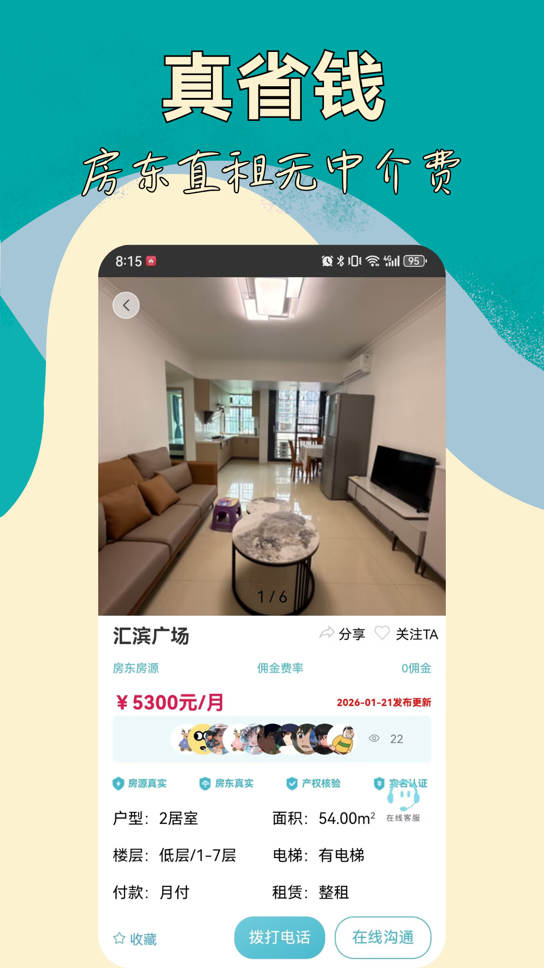 �����ⷿ����v2.0.500 ���°�