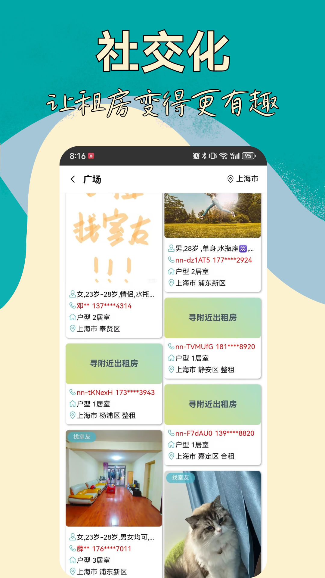 �����ⷿ����v2.0.500 ���°�