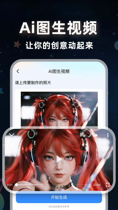 ����ai��Ƶ����v1.0.4 ���°�