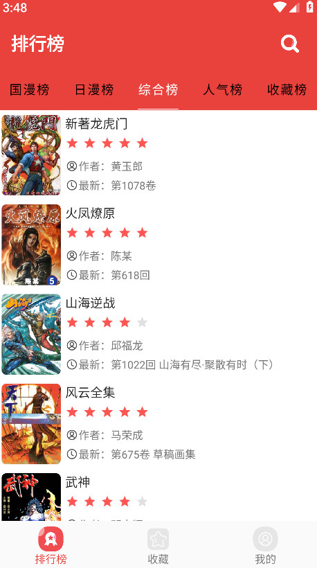 ���������ֻ���(��������)v2.6.6 ��׿��