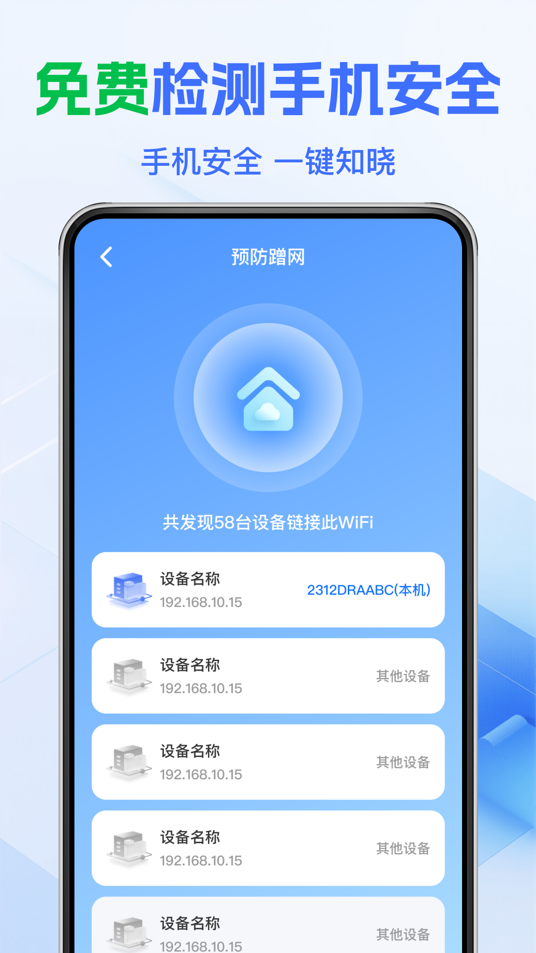 ����WiFi������׿��v1.2.1 ���°�