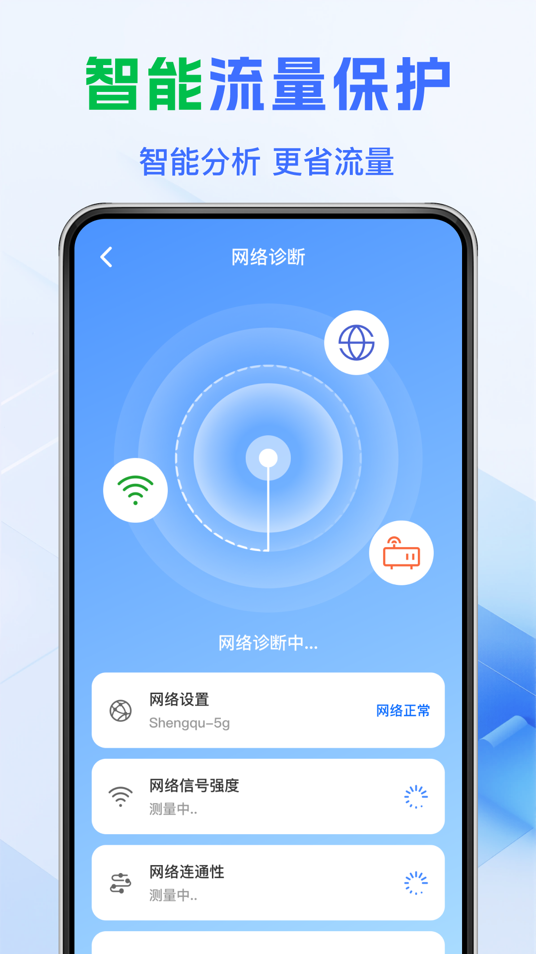 ����WiFi������׿��v1.2.1 ���°�