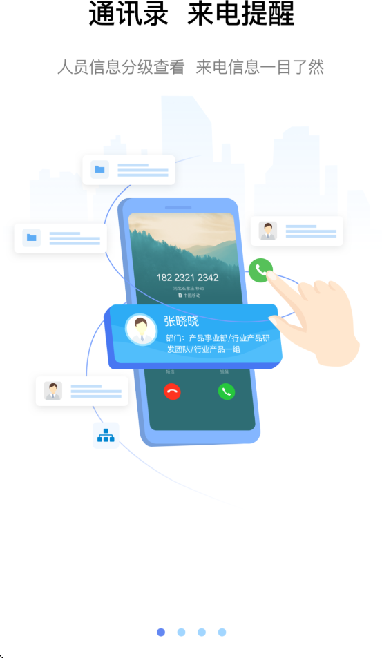 ����ͨapp�ٷ����ذ�װ���°�v1.3.3 ��׿��