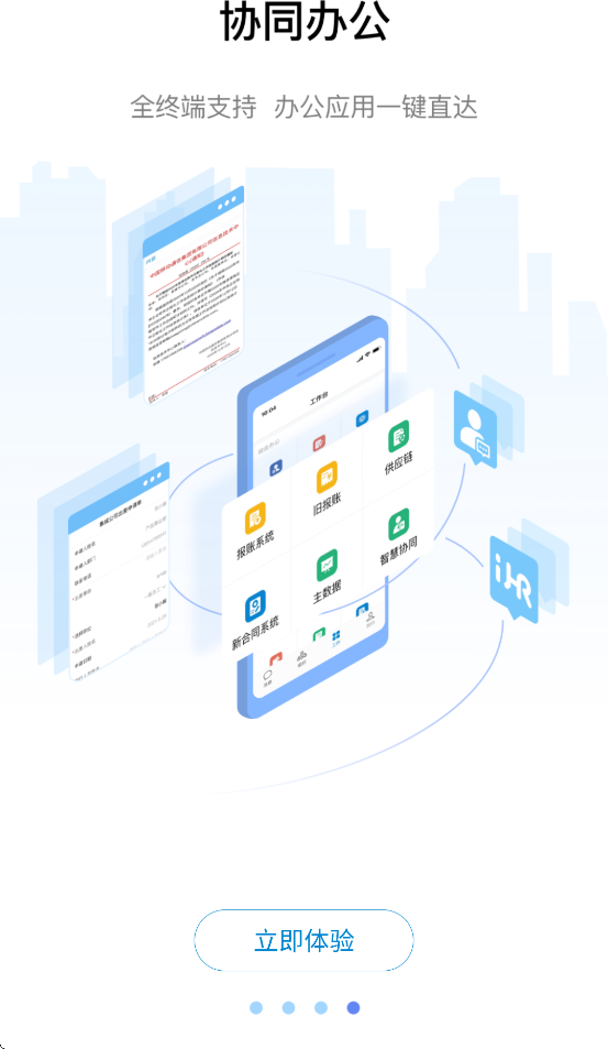 ����ͨapp�ٷ����ذ�װ���°�v1.3.3 ��׿��