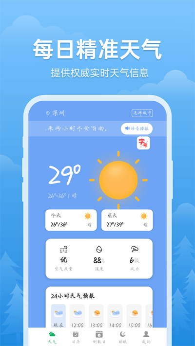 ��׼����С��ʿappv1.0.1 ���°�