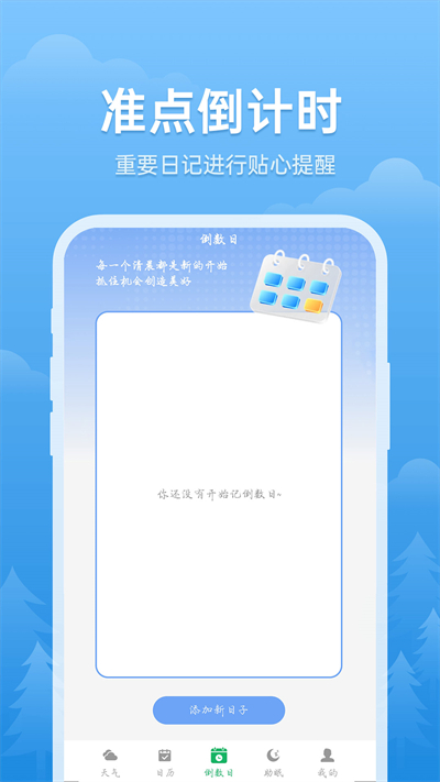 ��׼����С��ʿappv1.0.1 ���°�