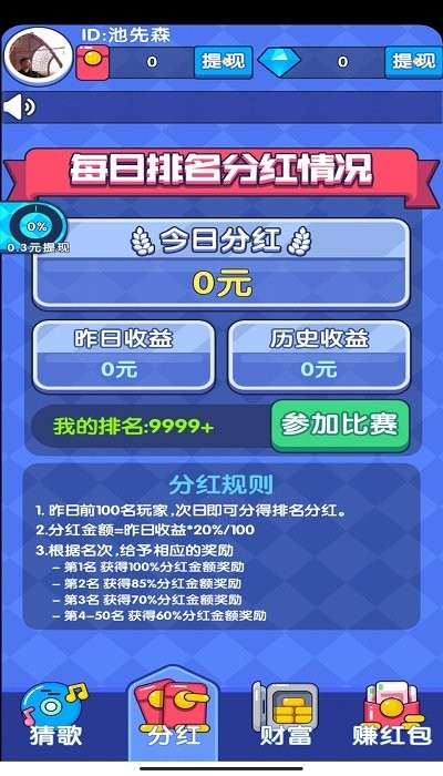 ���Ǹ������������v1.0.4 ���°�