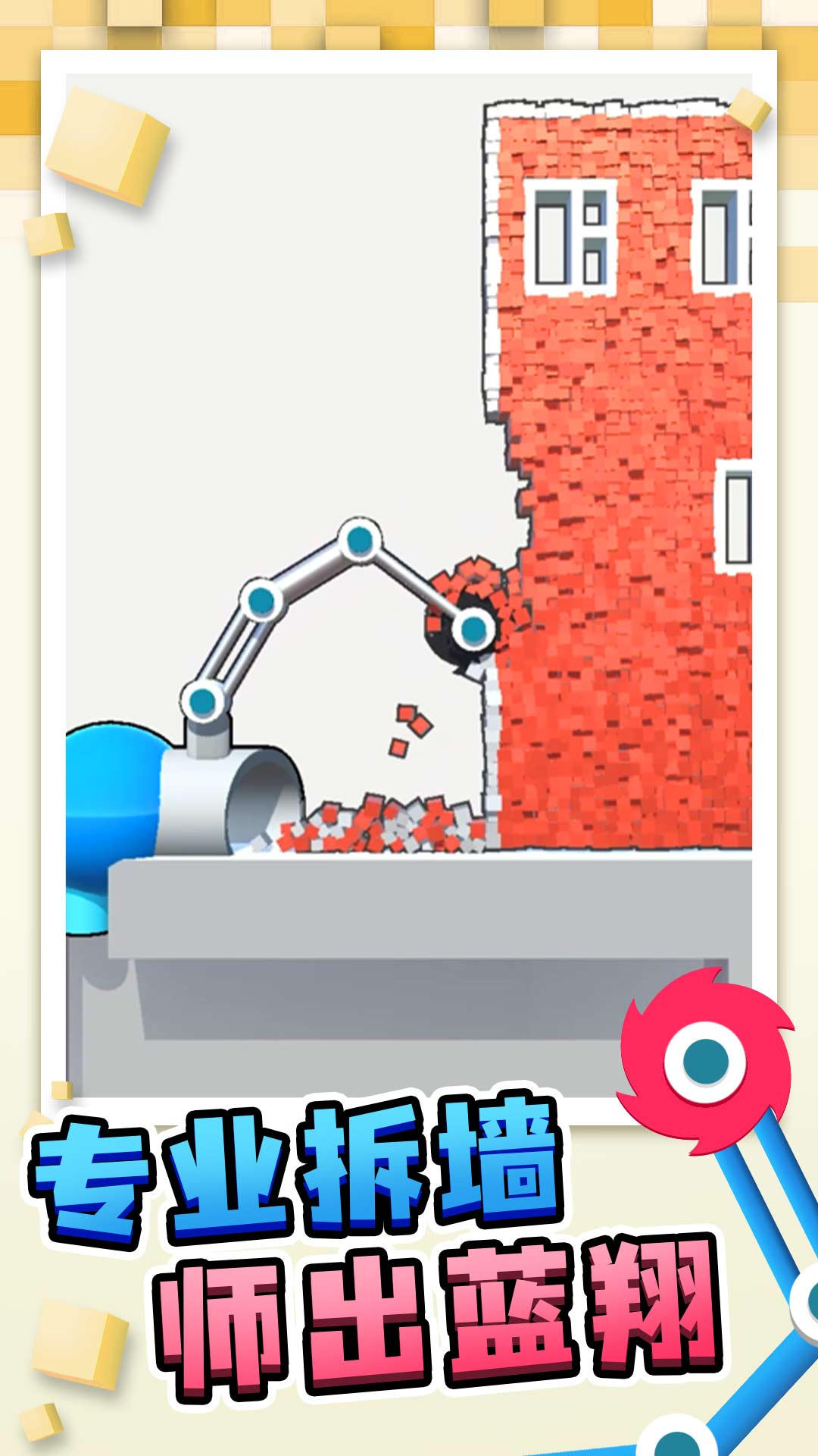 ��ש��������Ϸv1.1.1 ��׿��