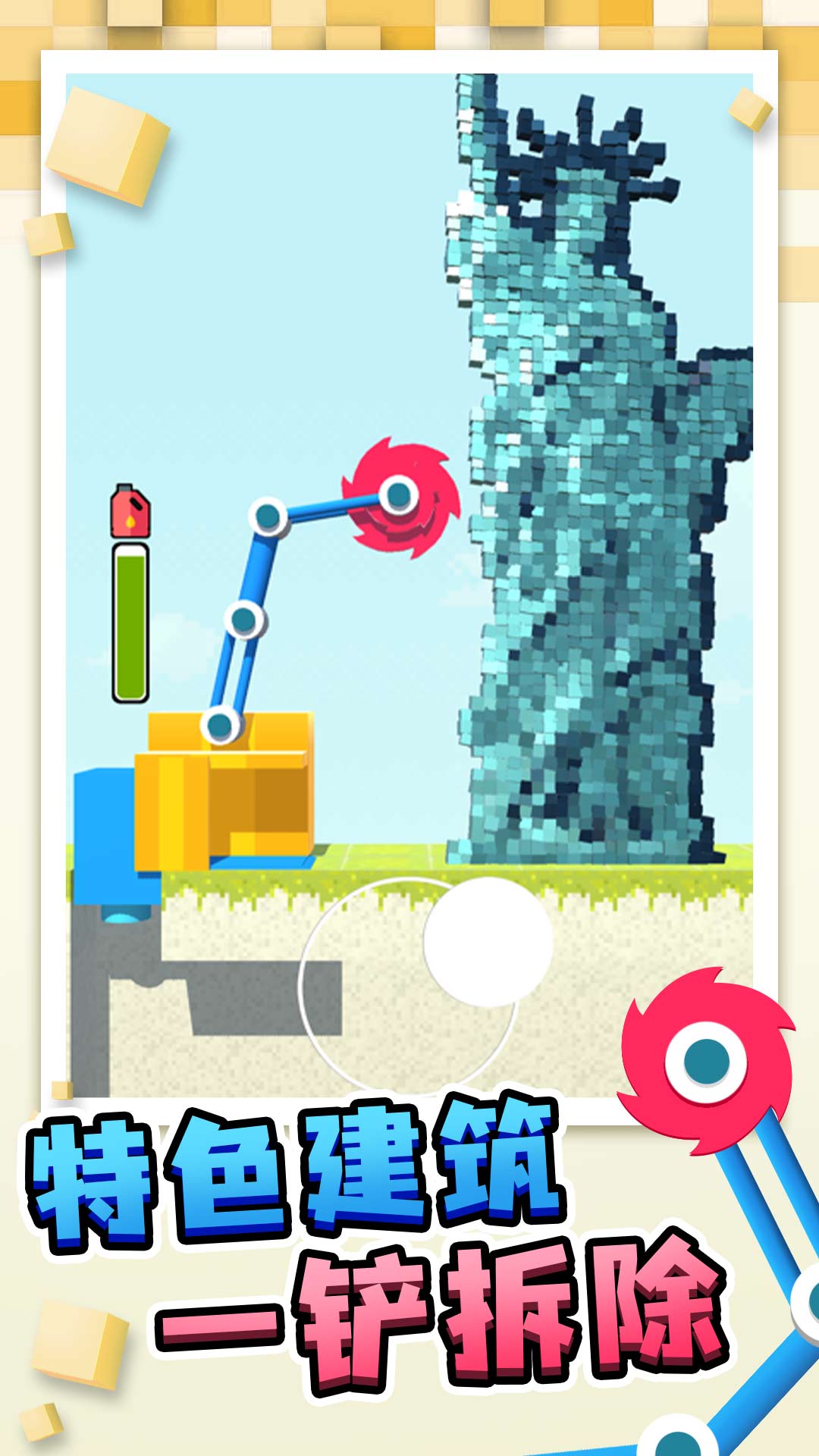 ��ש��������Ϸv1.1.1 ��׿��