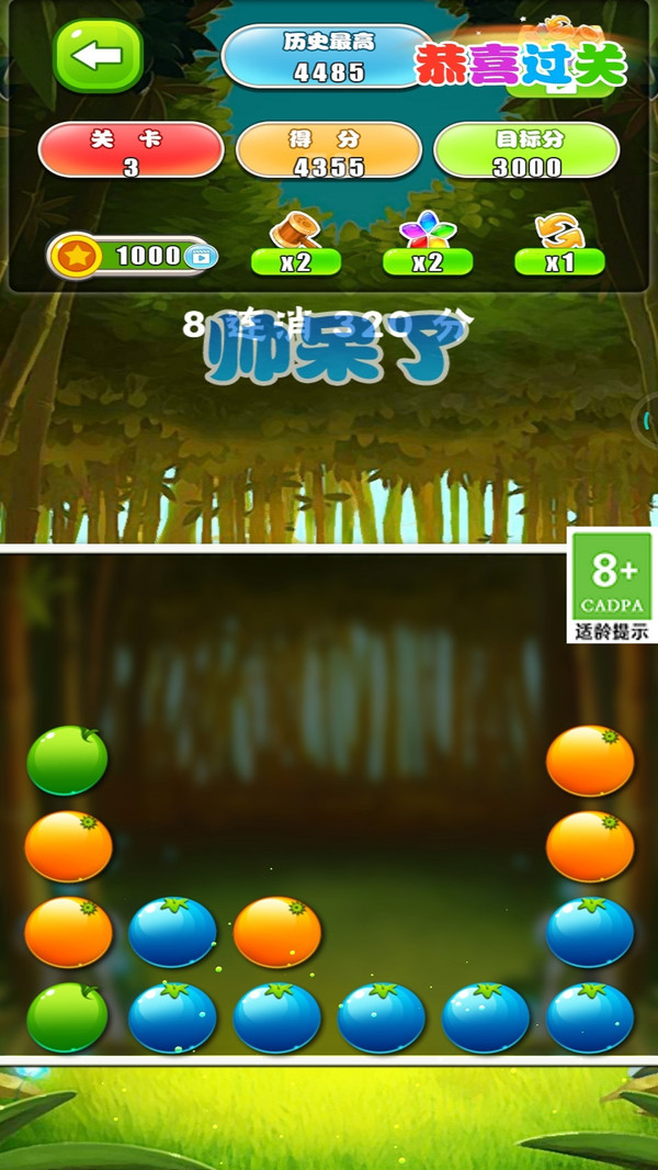 ˮ������������Ϸv2.1.7 OPPO��