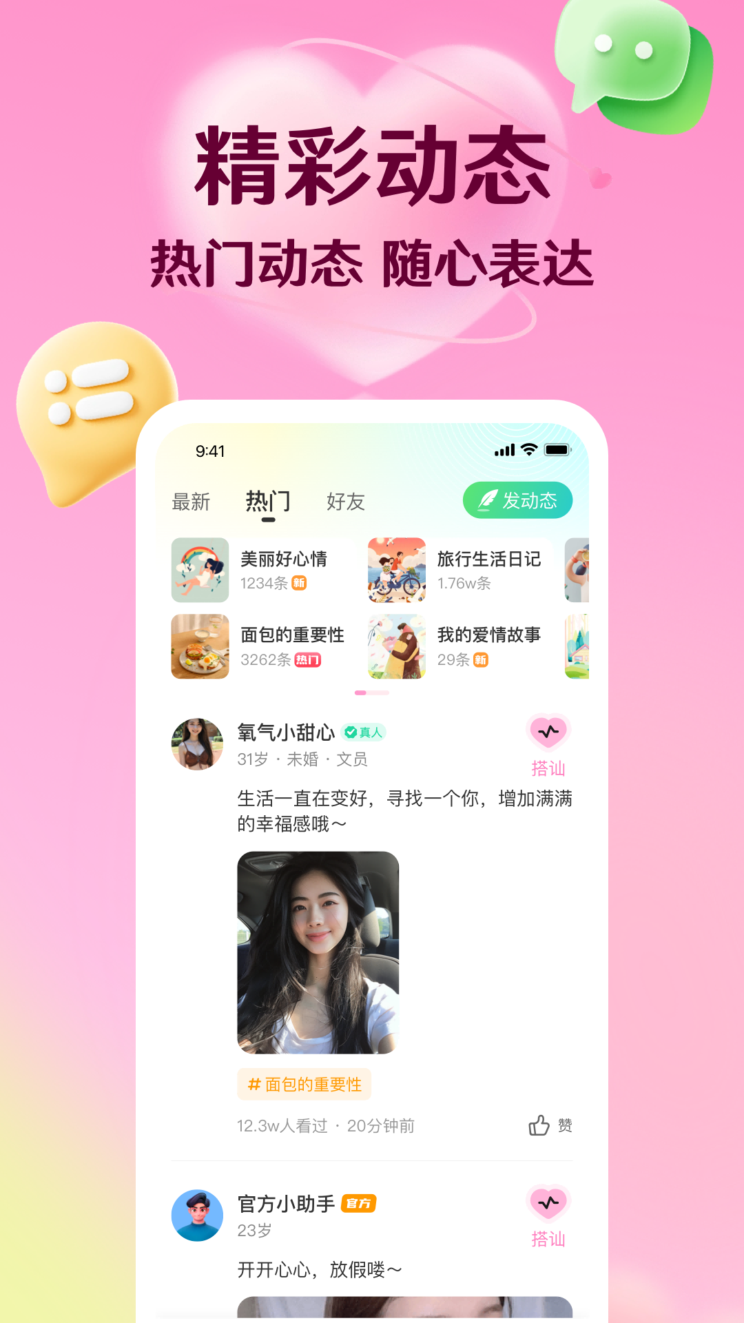 ת��appv6.12.15 ���°�