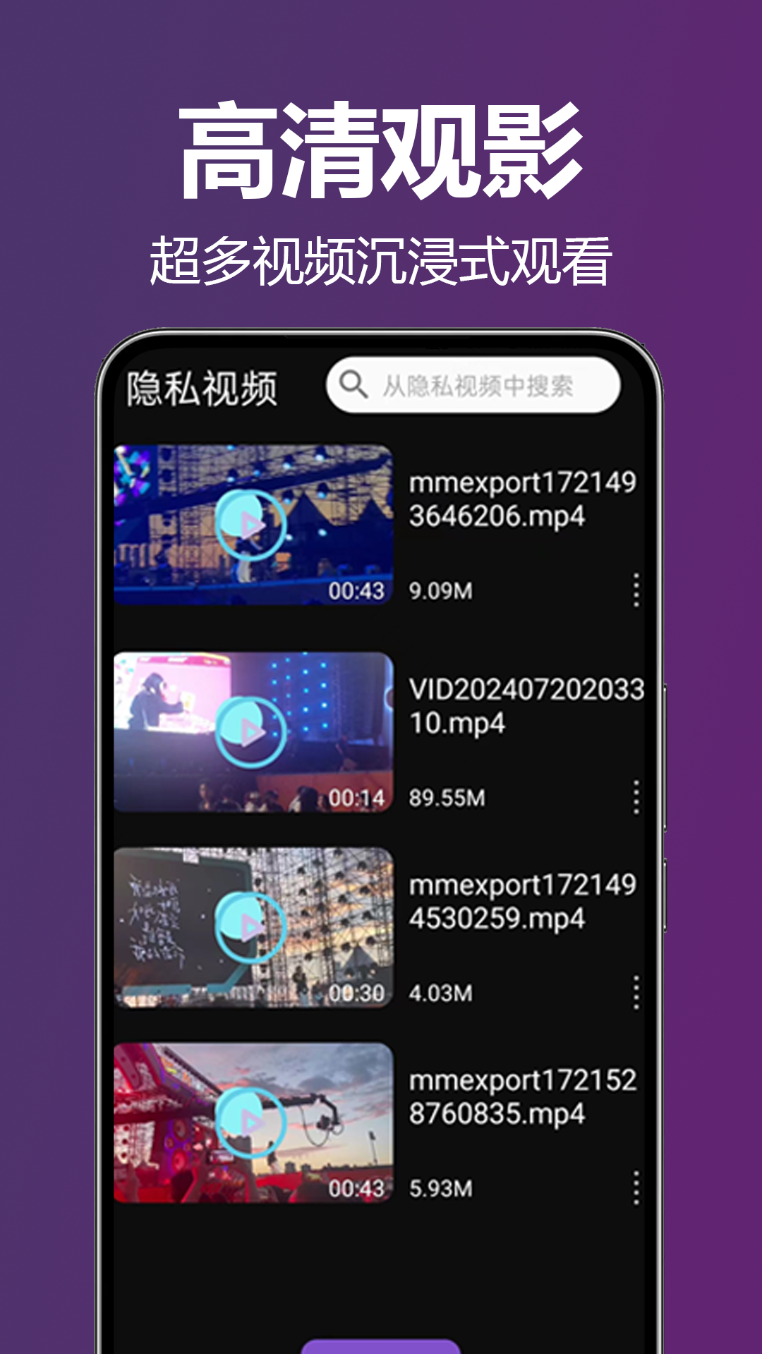 ��˽ȫ�沥����appv1.0.3.0-H ��׿��