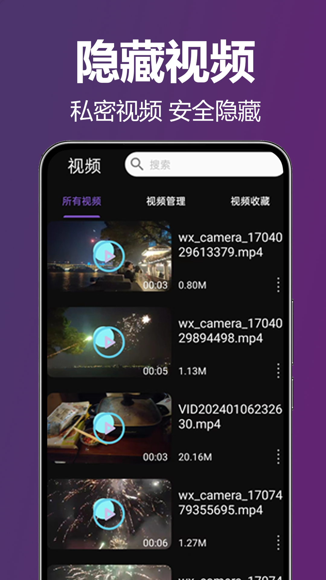 ��˽ȫ�沥����appv1.0.3.0-H ��׿��