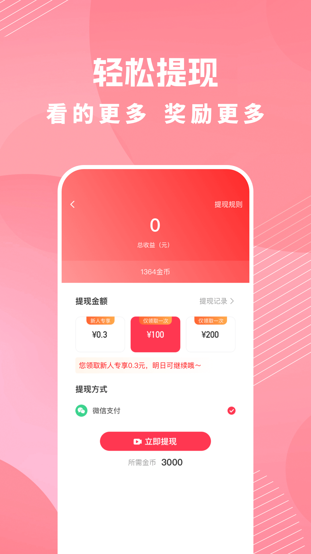 ������Ƶ׬Ǯappv1.1.4 ��׿��