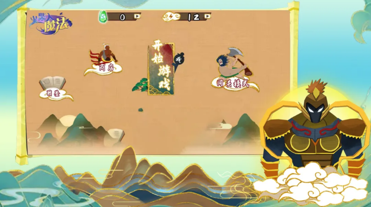 �����ħ����Ϸv1.0 ���°�